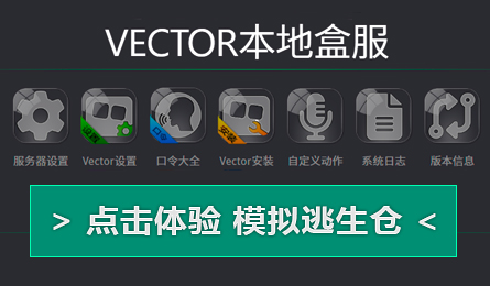 盒服模拟器